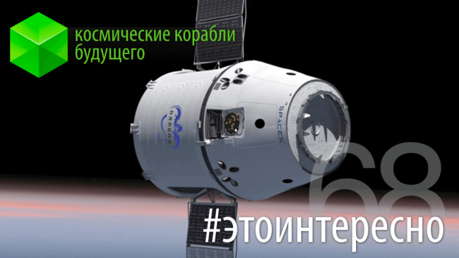 #этоинтересно | Космические корабли будущего. Фото.