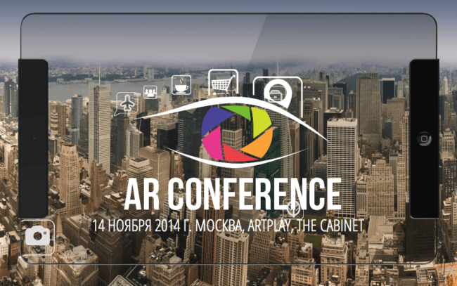 Погрузитесь в дополненную реальность на конференции AR Conference. Фото.