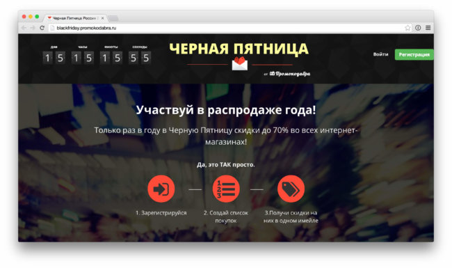 Распродажа года