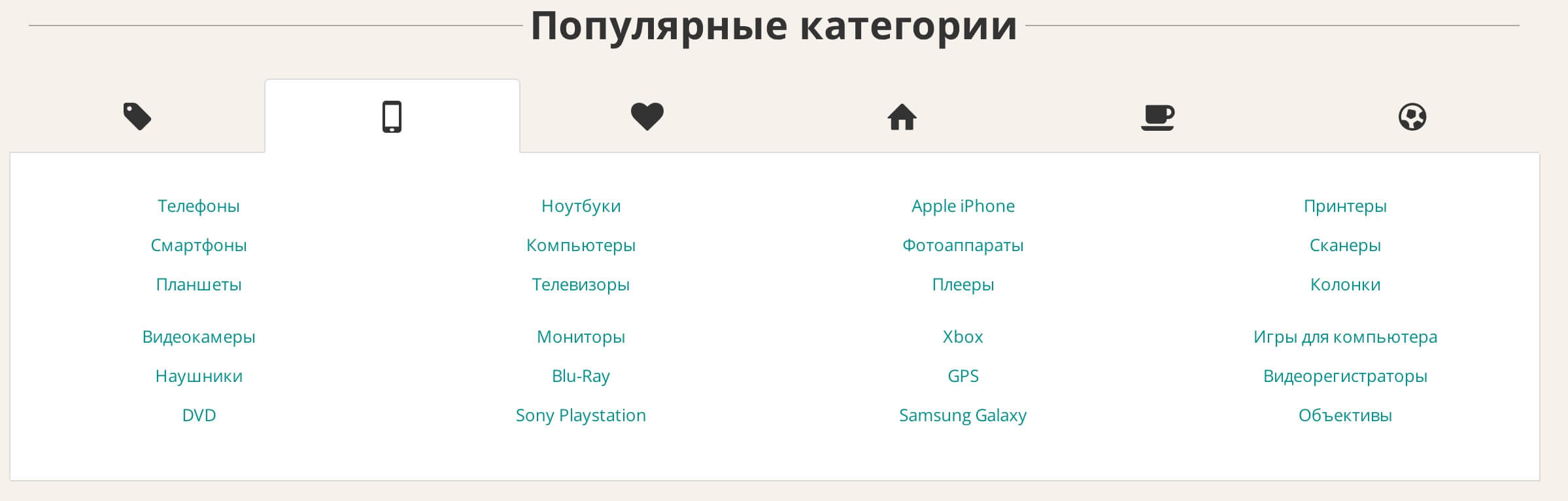 Распродажа года