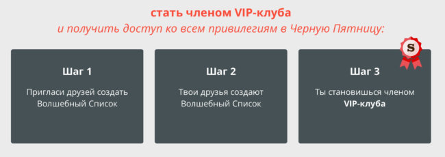 Распродажа года