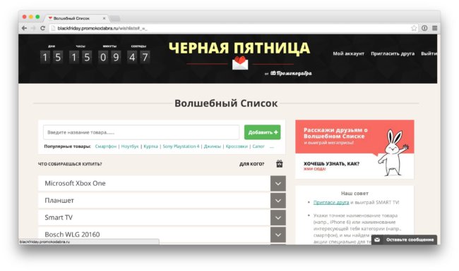 Распродажа года