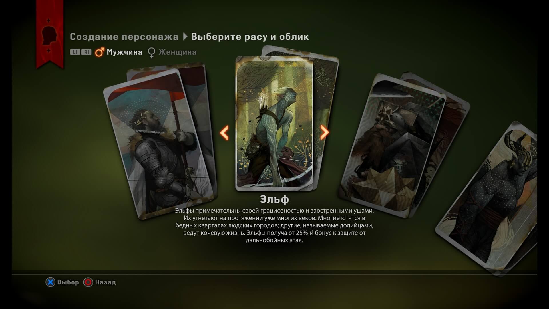 Dragon Age™: Инквизиция_20141202184323