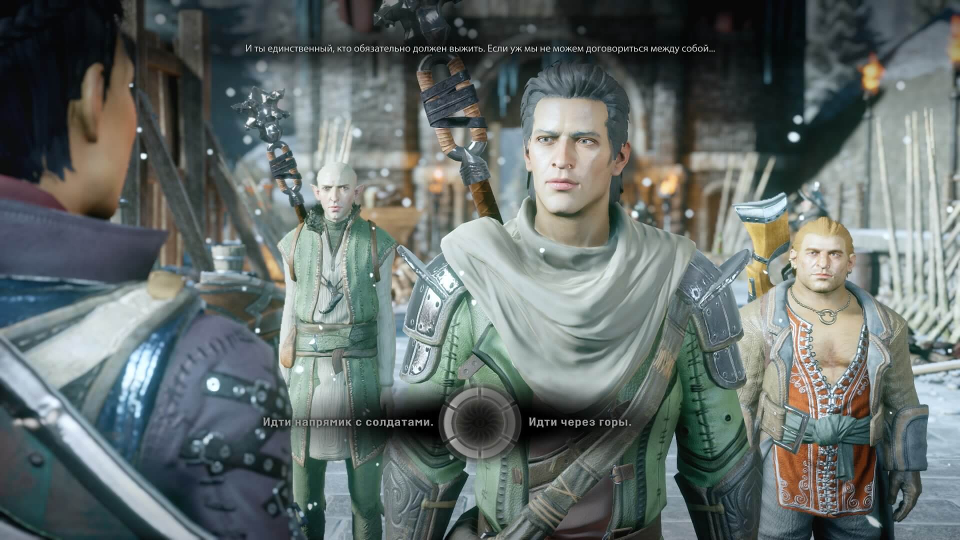 Dragon Age™: Инквизиция_20141202195229