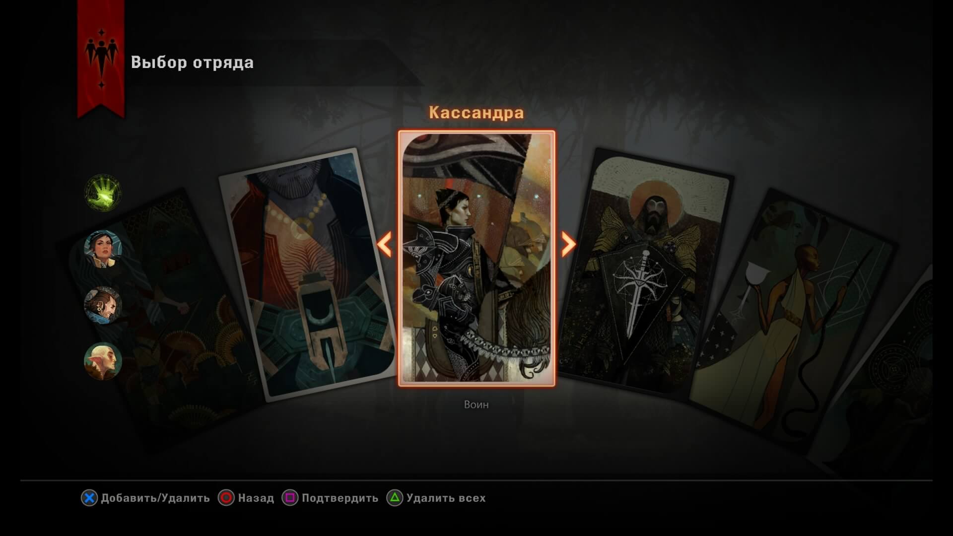 Dragon Age™: Инквизиция_20141205235931