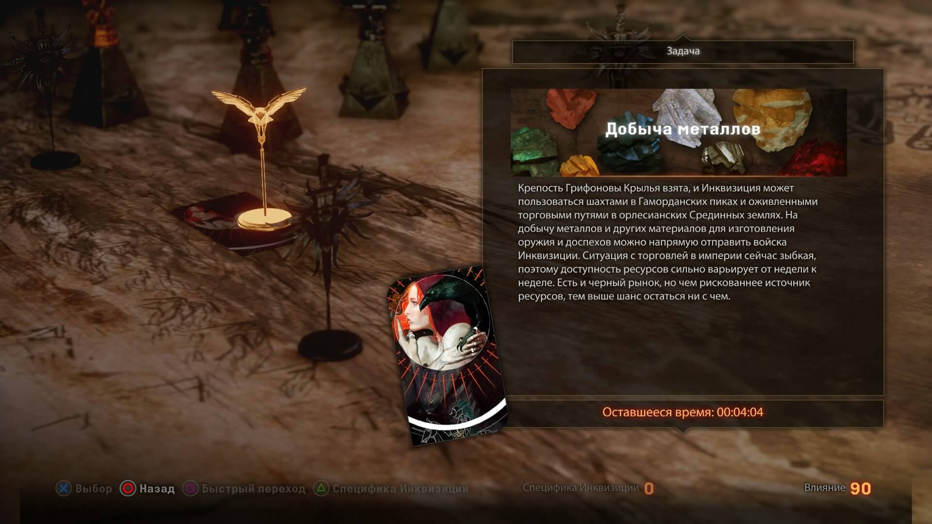 Dragon Age™: Инквизиция_20141207232836