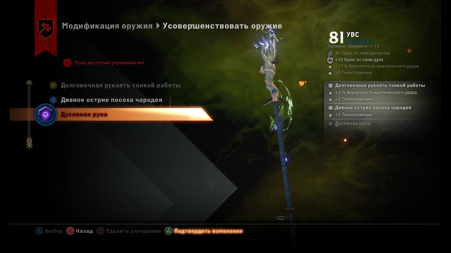 Dragon Age™: Инквизиция_20141205151853