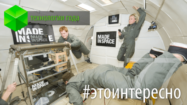 #этоинтересно | Технологии года. Фото.