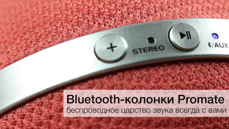 Bluetooth-колонки Promate: беспроводное царство звука всегда с вами. Фото.
