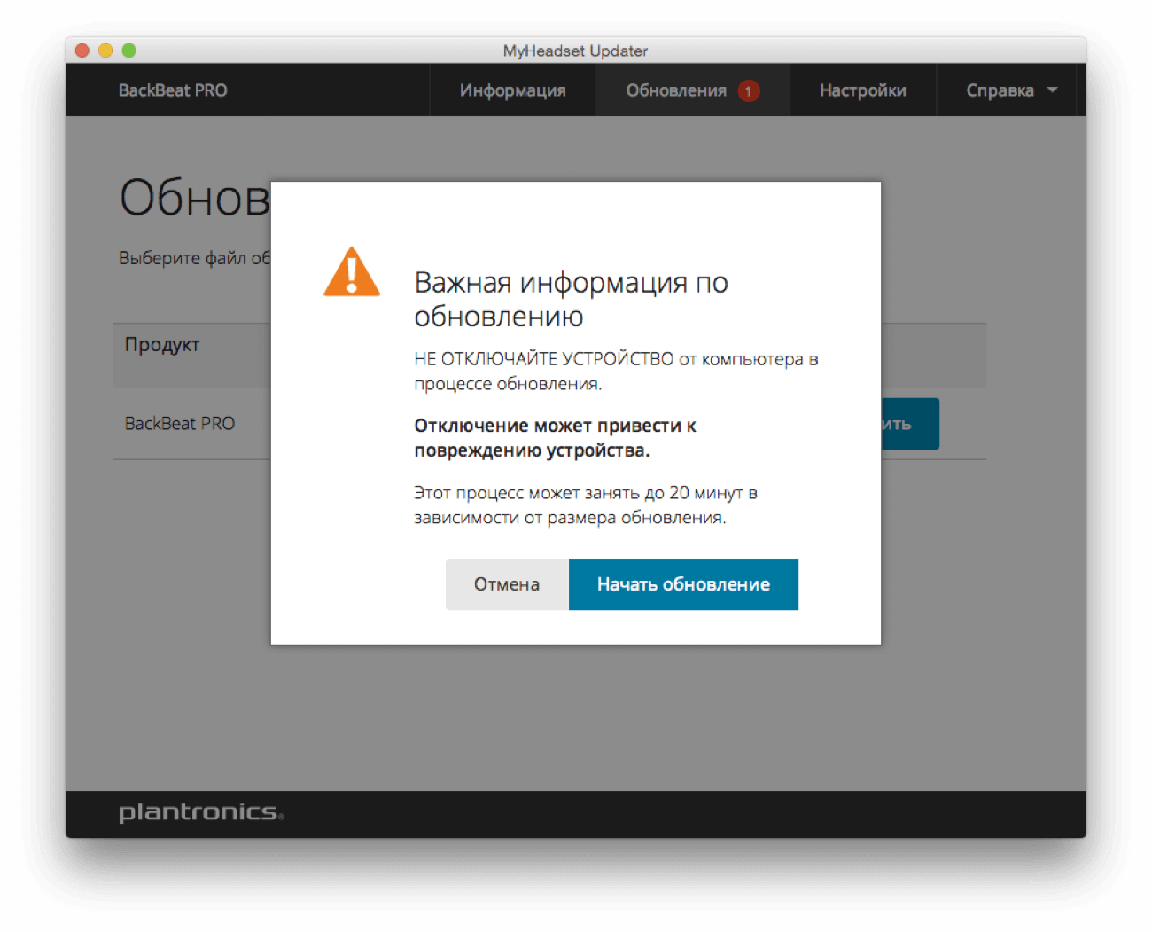 Plantronics_MyHeadset_Updater_3
