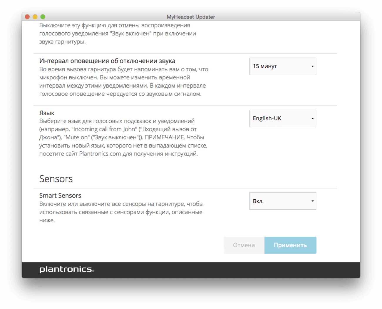 Plantronics_MyHeadset_Updater_6