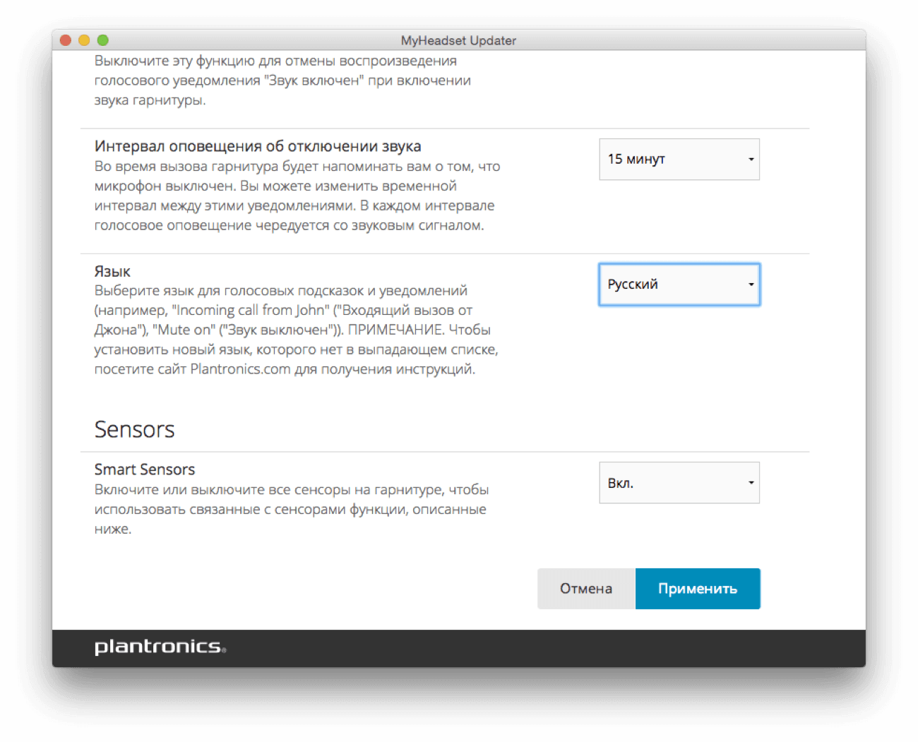 Plantronics_MyHeadset_Updater_7