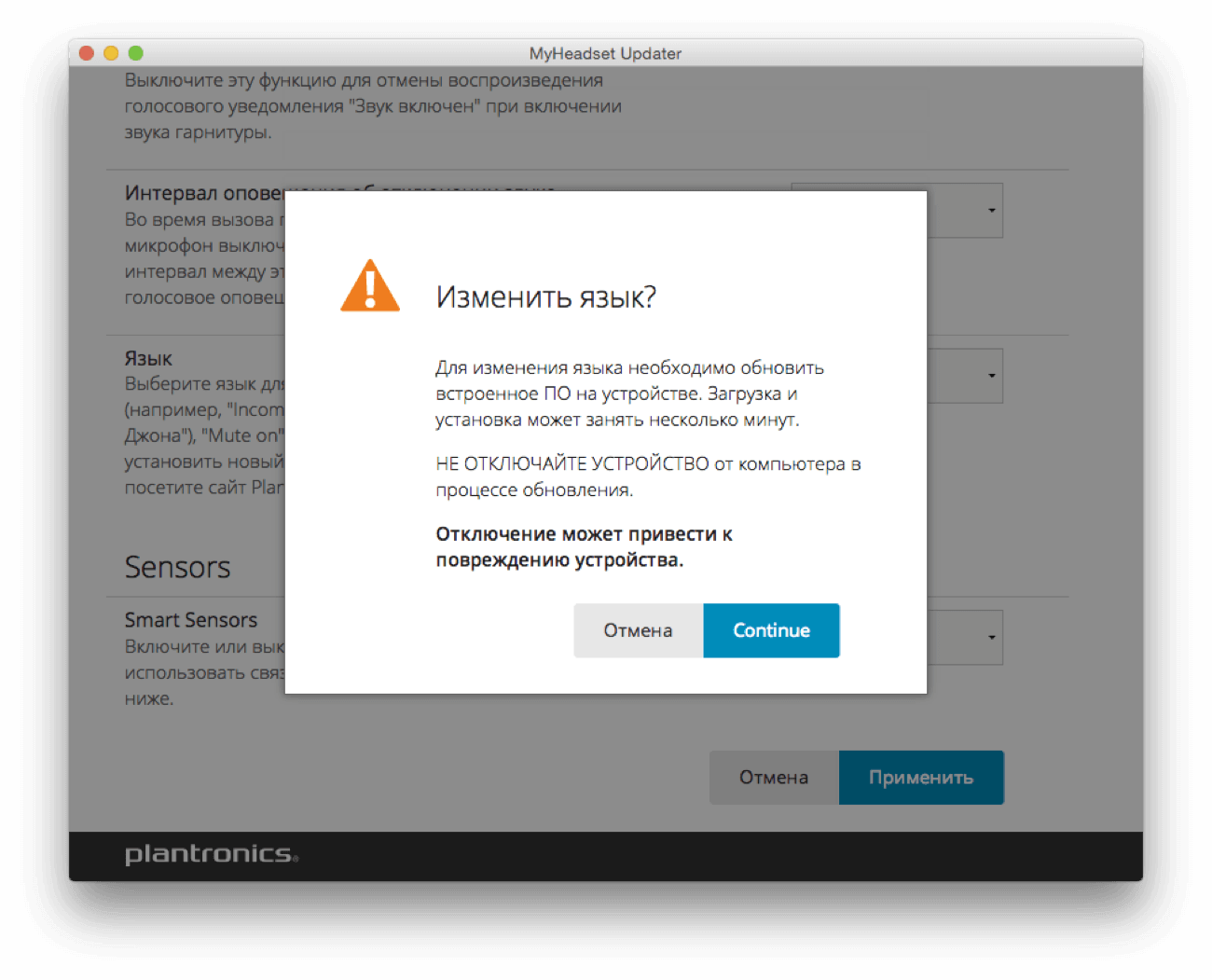 Plantronics_MyHeadset_Updater_8