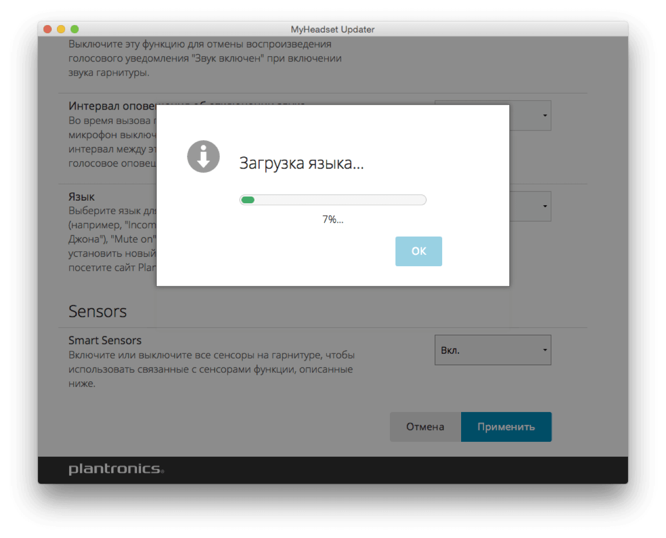 Plantronics_MyHeadset_Updater_9