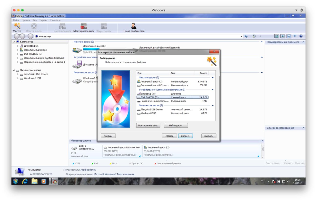 Hetman Partition Recovery
