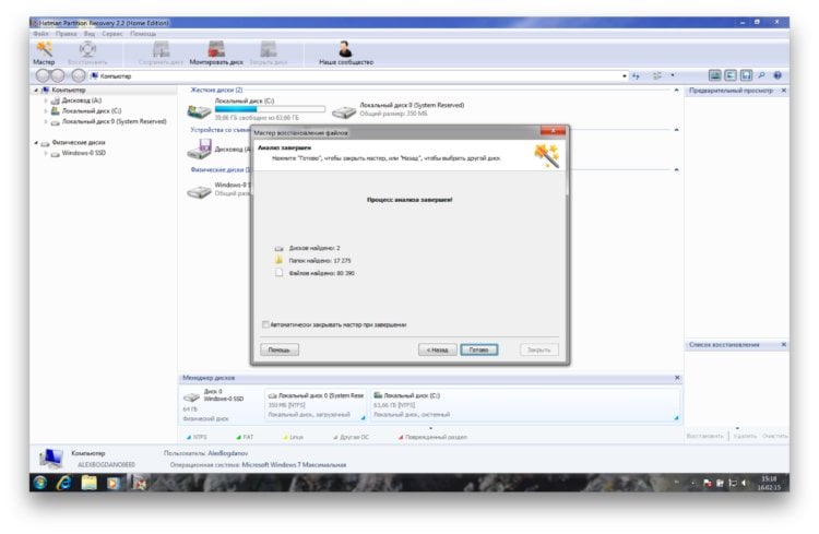 instal the new Hetman Partition Recovery 4.9