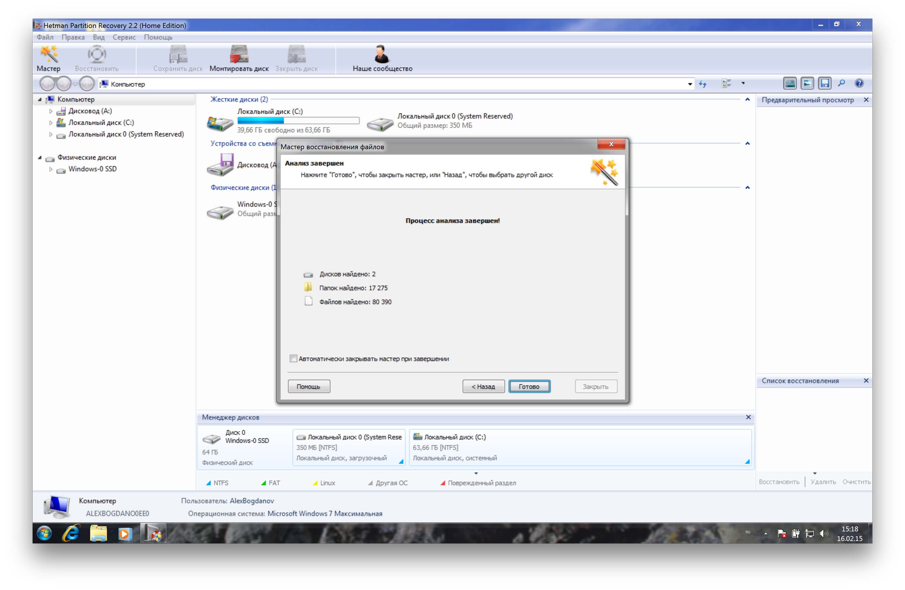 Hetman Partition Recovery