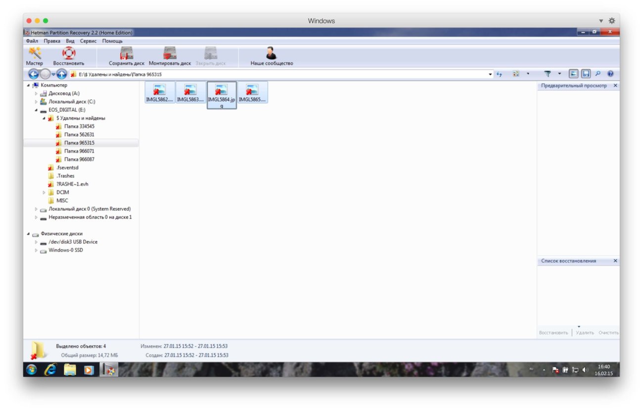 Hetman Partition Recovery