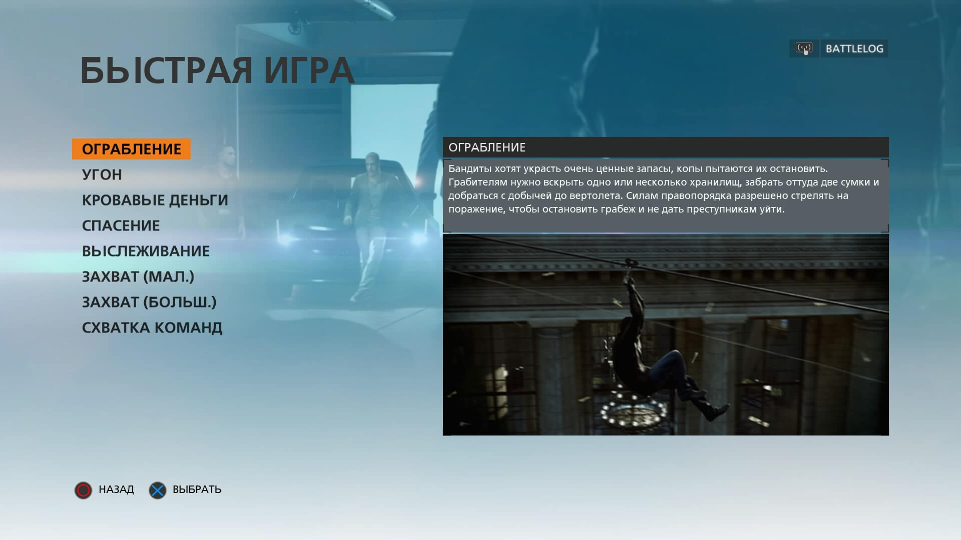 Battlefield™ Hardline_20150323225803