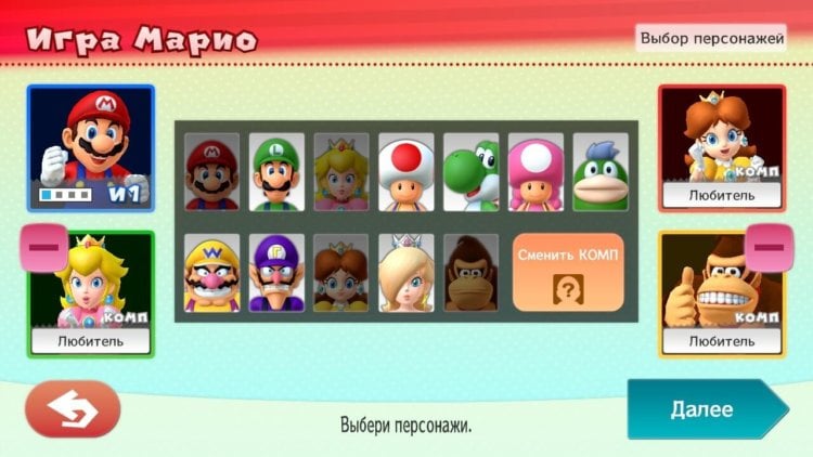 Mario Party 10 06