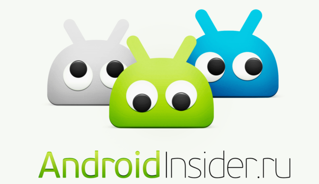 Встречаем официальное приложение AndroidInsider.ru! Фото.