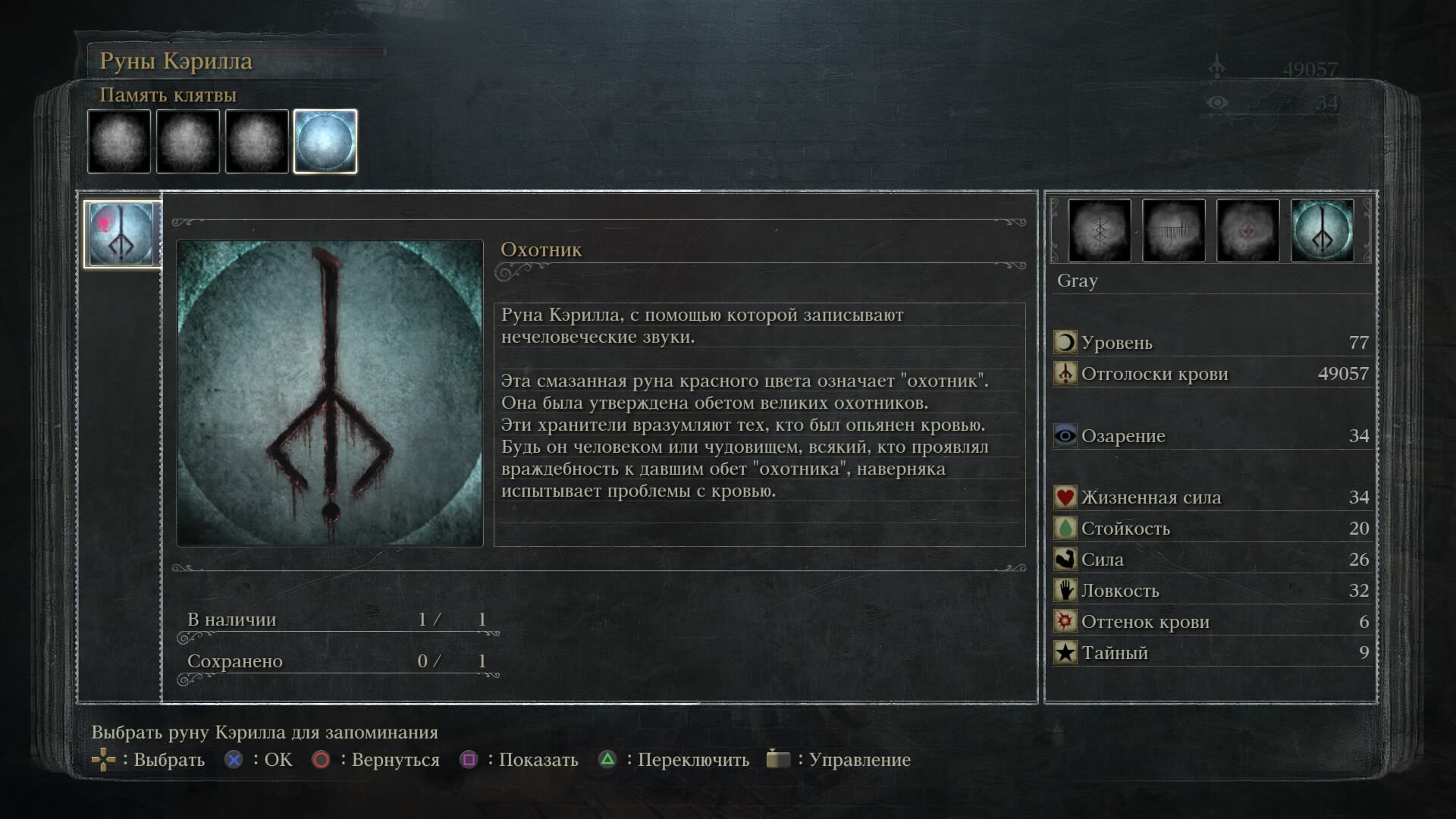 Bloodborne™_20150407003421