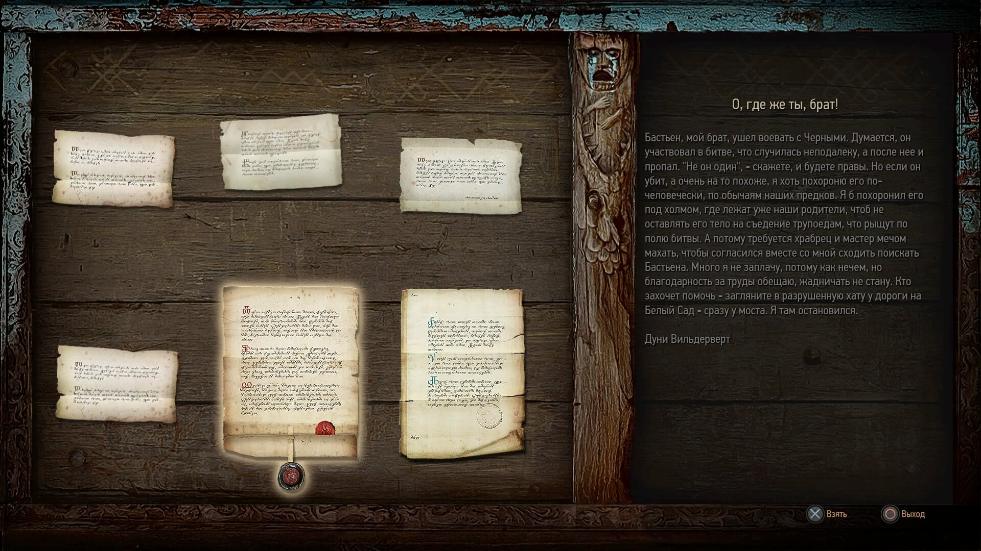 Деревня Белый Сад