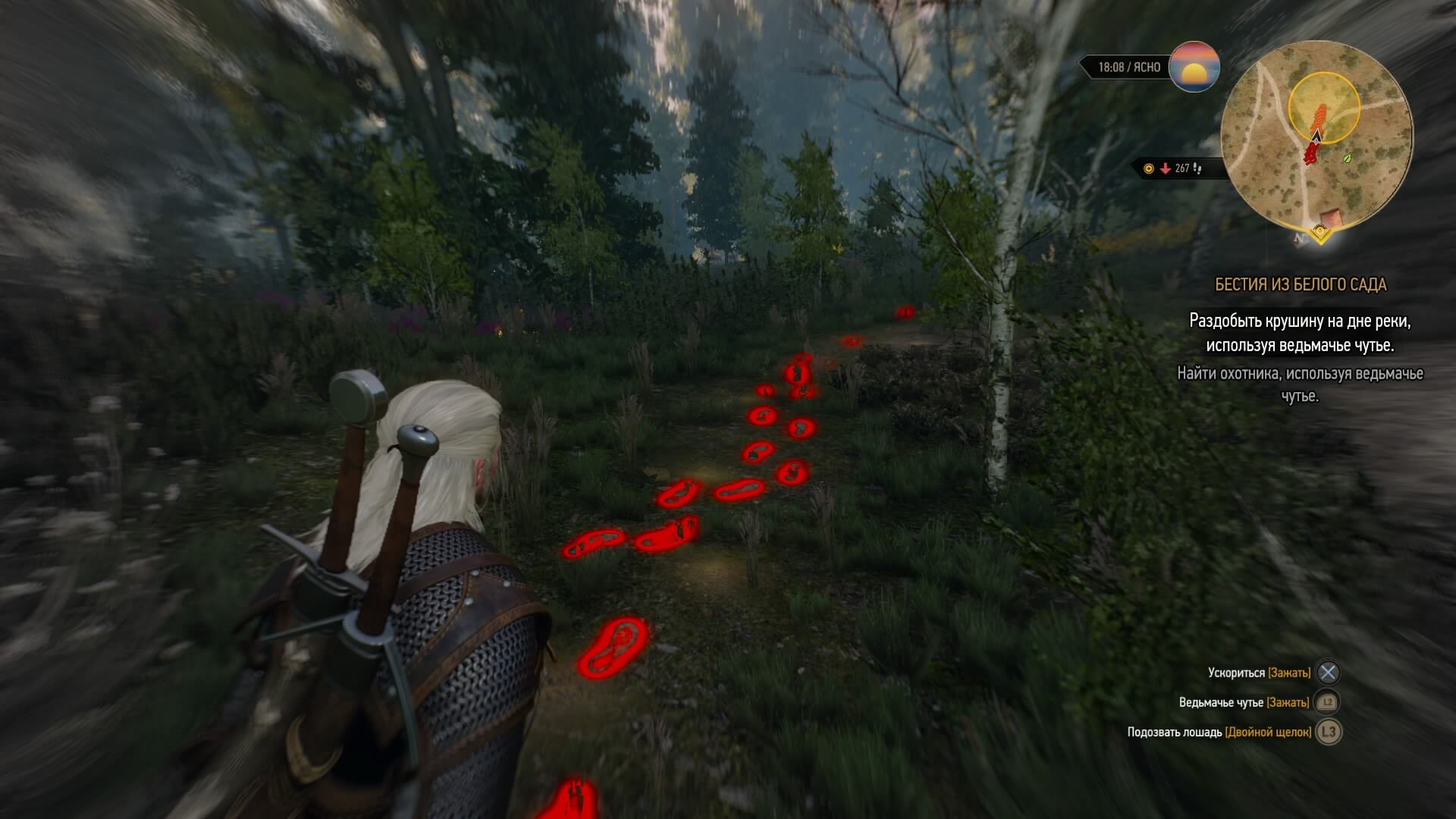 Деревня Белый Сад