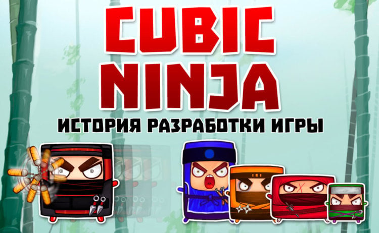 Cubic Ninja Development 01
