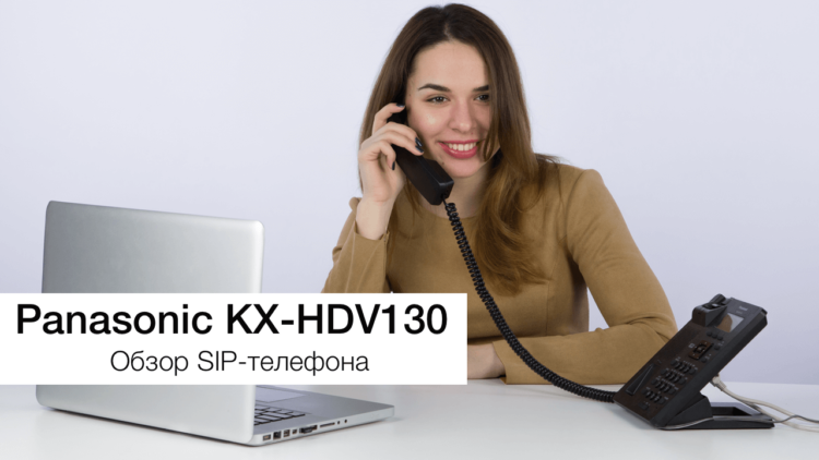 Panasonic_KX-HDV130