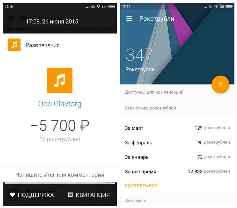 Рокетбанк