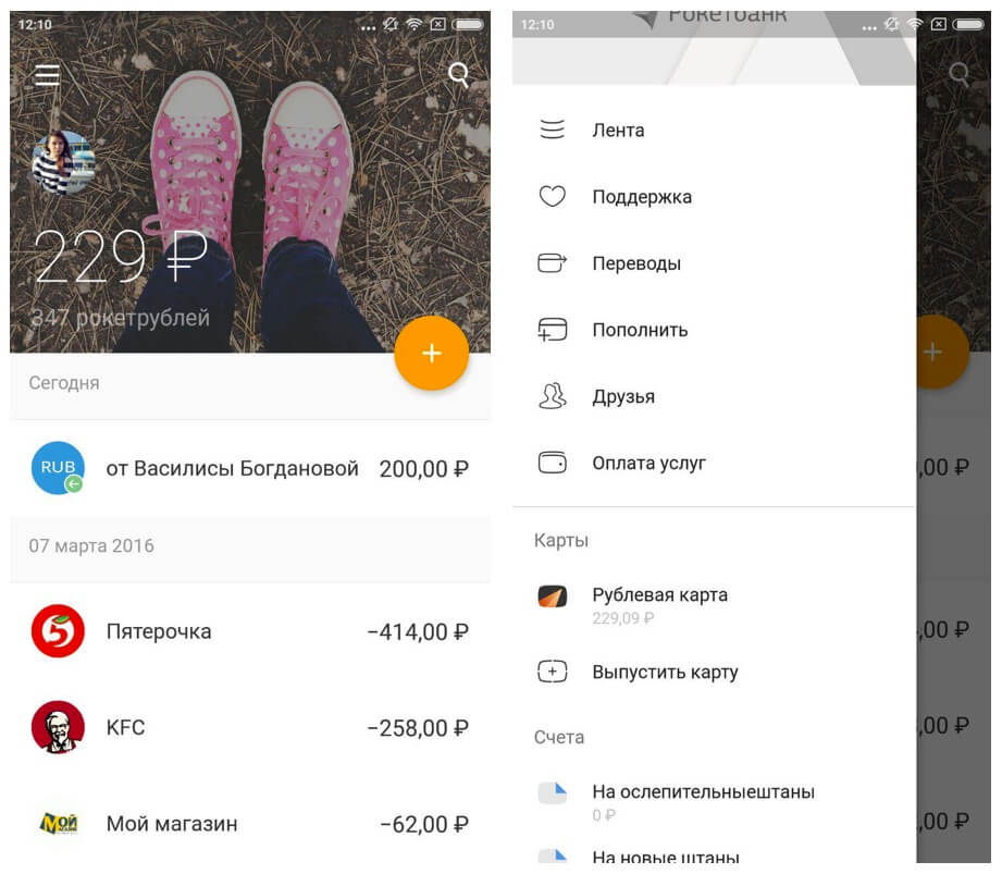Рокетбанк