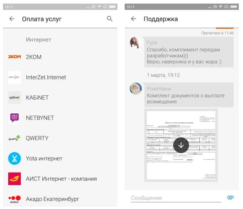 Рокетбанк
