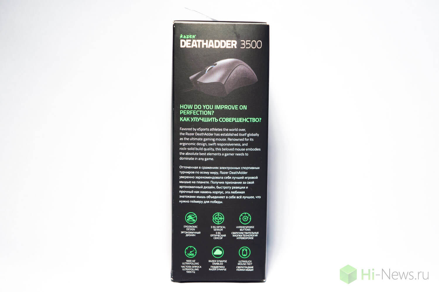 Razer Deathadder 3500 03