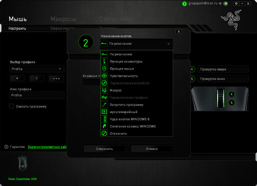 Razer Deathadder 3500 25