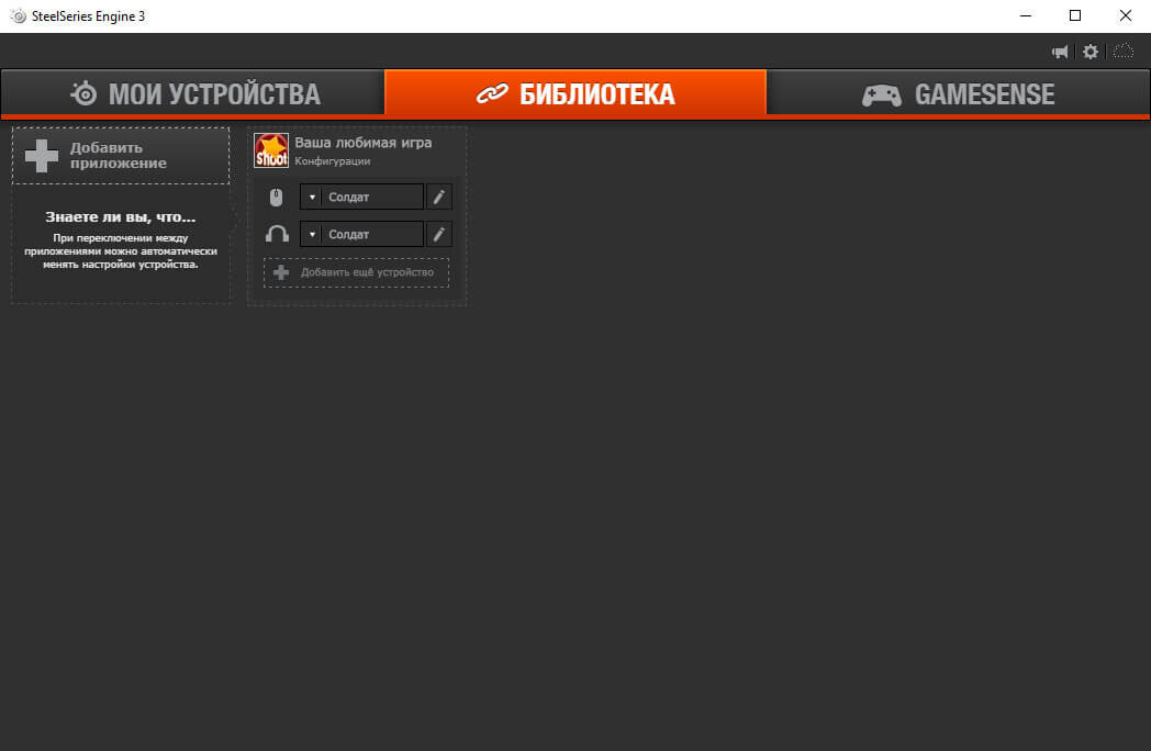 steel-series-rival-300-screen-02