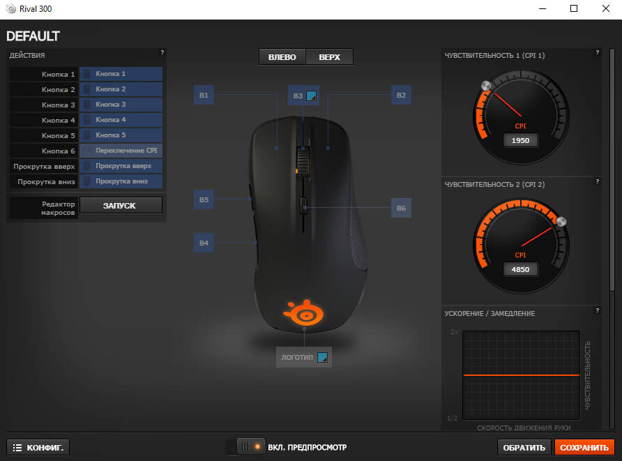 steel-series-rival-300-screen-04