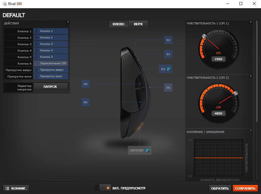 steel-series-rival-300-screen-05