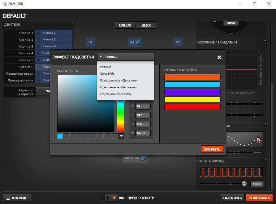 steel-series-rival-300-screen-06