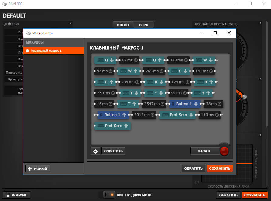 steel-series-rival-300-screen-09
