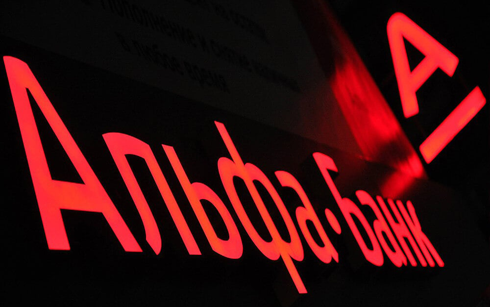 Первая сделка через блокчейн в России состоялась между Альфа-Банком и S7 Airlines