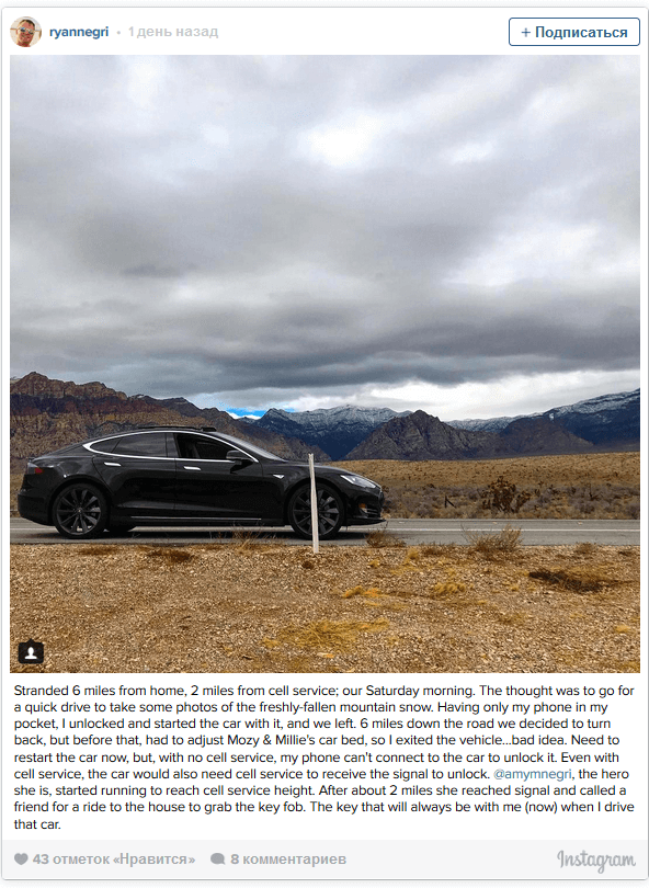 Памятка владельцу Tesla: не забудь ключи от машины! Фото.