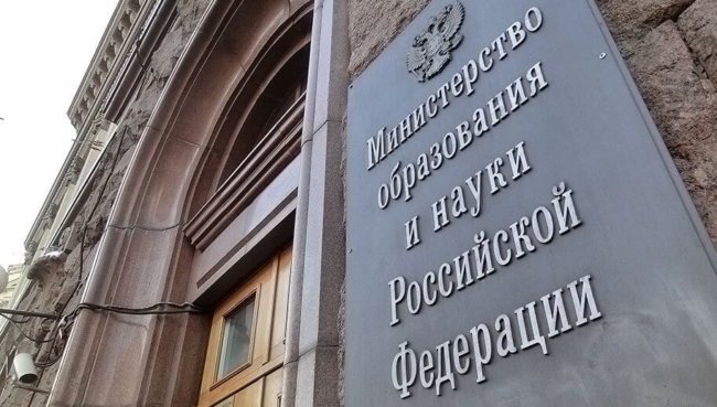Расходы на российскую науку предложили сократить на 10%. Фото.