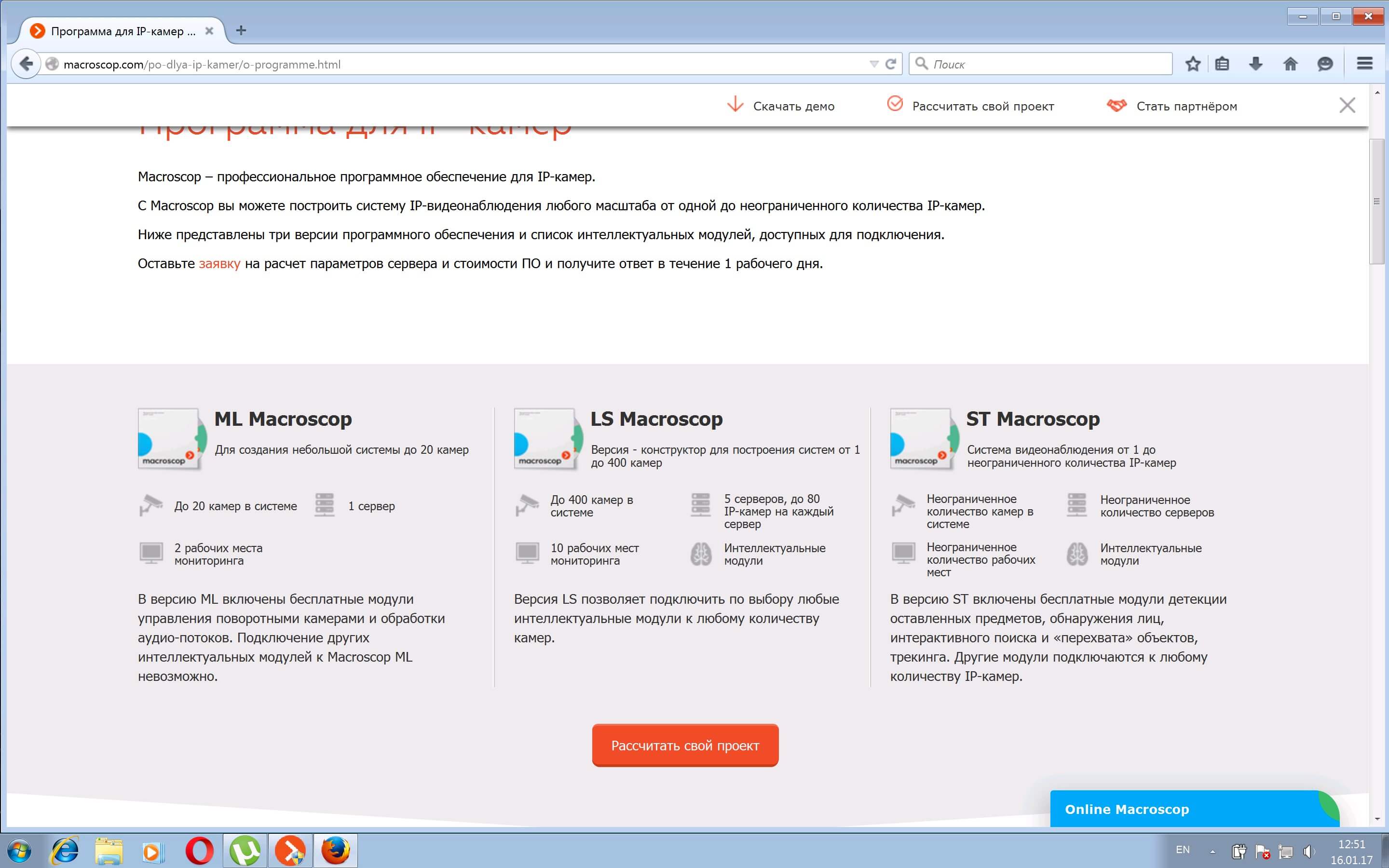 Как построить систему IP-видеонаблюдения.. Фото.