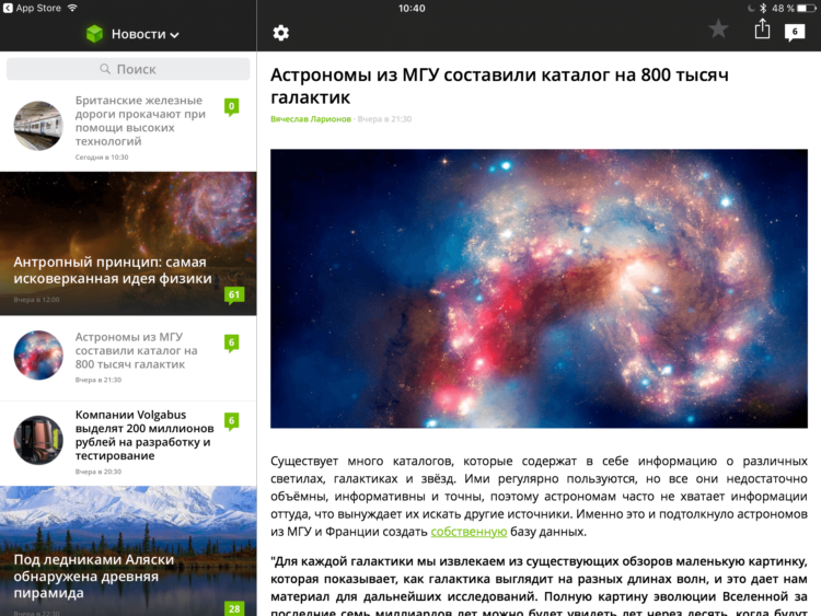 Порадуй себя обновленным приложением Hi-News.ru! Фото.