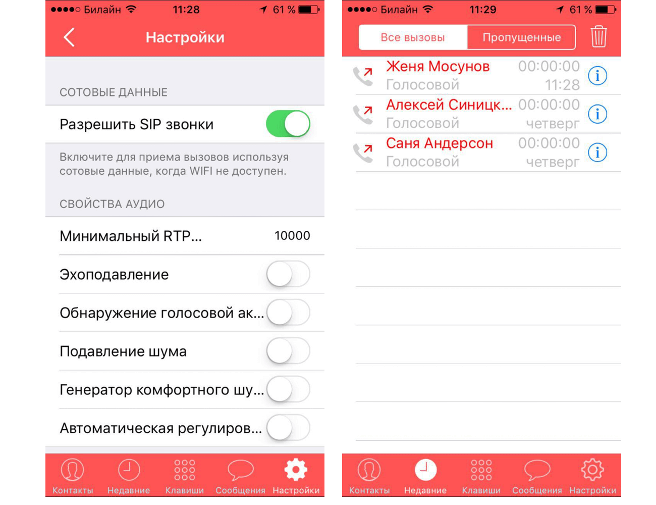 Добавляем бесплатную АТС в iPhone с новым приложением Zadarma.. Фото.
