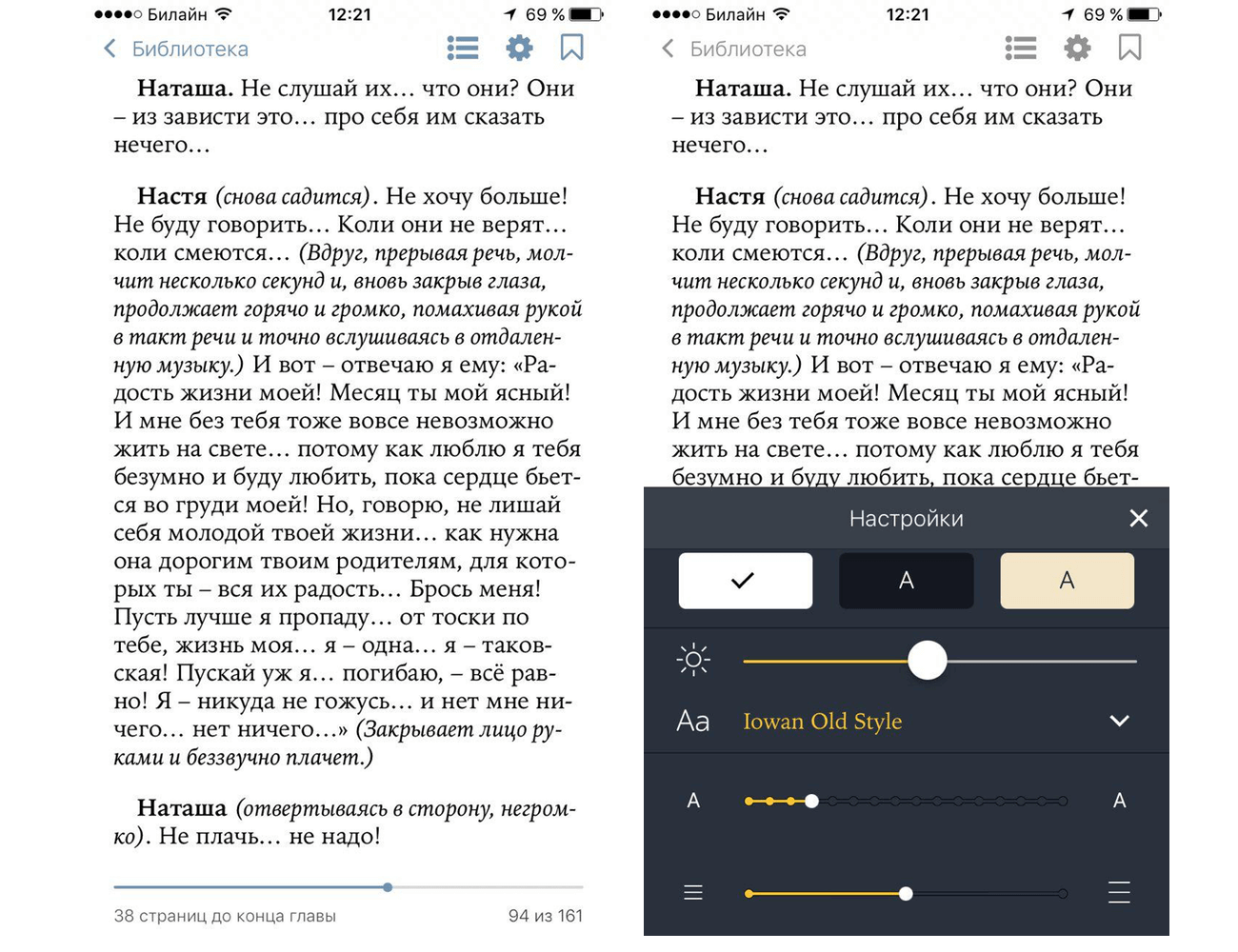 Как технологии сделали чтение книг еще удобнее.. Фото.