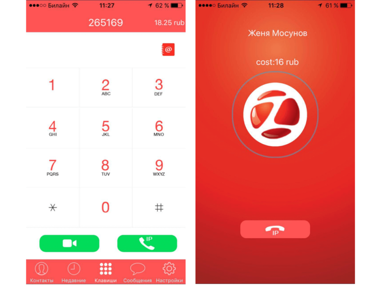 Добавляем бесплатную АТС в iPhone с новым приложением Zadarma. Фото.