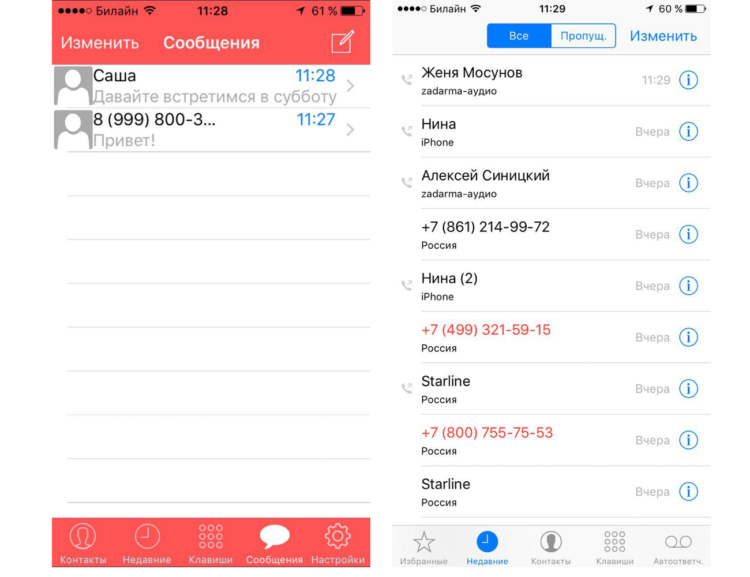 Добавляем бесплатную АТС в iPhone с новым приложением Zadarma. Фото.