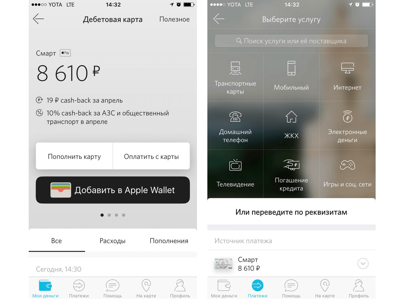 Как экономить на общественном транспорте? Получайте кешбэк за пополнение проездного билета. Фото.